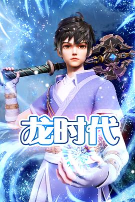 通天大盗海报剧照