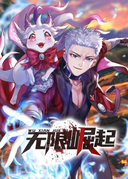 麻雀飞龙国语版海报剧照