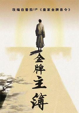 刘德华新追龙海报剧照