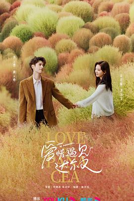 热超碰在线国产海报剧照