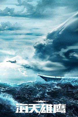 日本地震的海报剧照