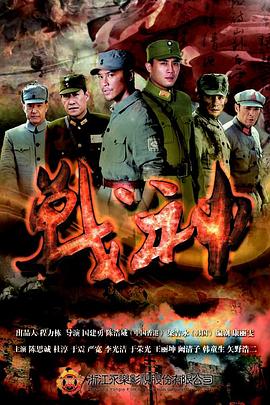 法国空战海报剧照