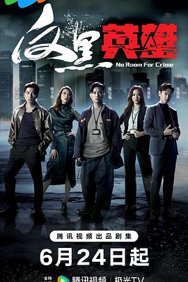 火影纲手动漫海报剧照