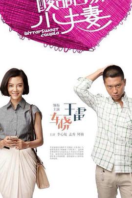 郭德纲和赵本山演的海报剧照