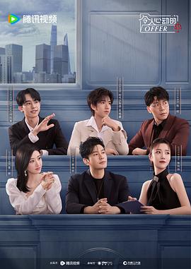 薛之谦演的来福哥海报剧照