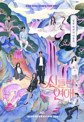 多米直播海报剧照