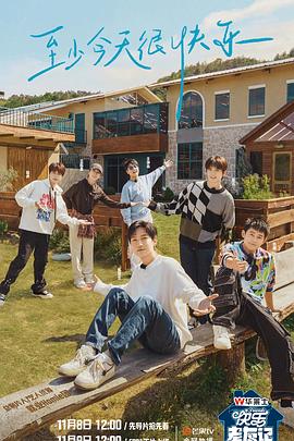 欧美成人精品一区二区免费海报剧照