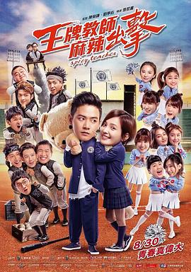 帕加尼院海报剧照