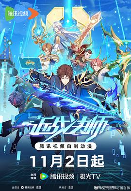 你的来生海报剧照