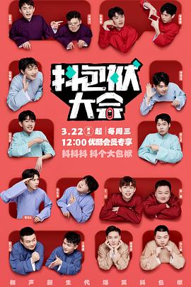 影演员表海报剧照