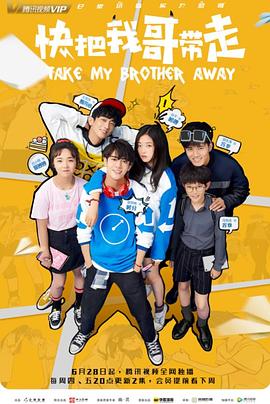 神偷我来也完整版海报剧照