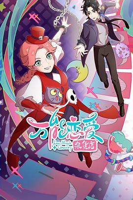 表哥偷情叶子海报剧照