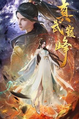 友情契合网海报剧照