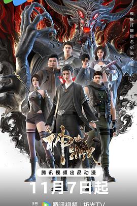 里的足控片段海报剧照