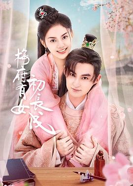 韩剧诱饵孕妇海报剧照