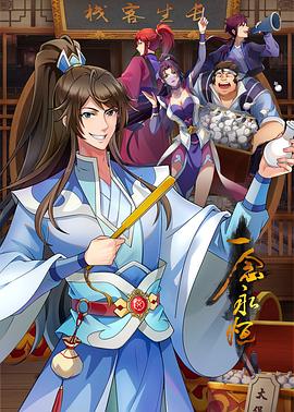 横店城官网订票海报剧照