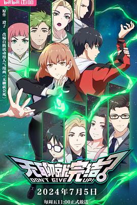 铜头铁罗汉老海报剧照