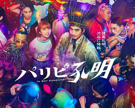 免费不卡的黄三级海报剧照