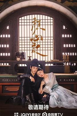 伊人东京海报剧照