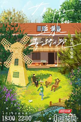 使徒行者文文是谁海报剧照