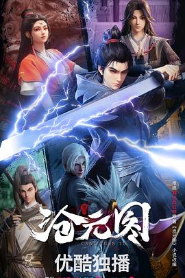 国产情侣无码一区二区在线海报剧照