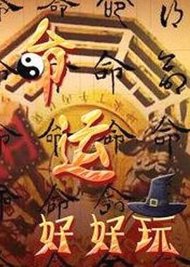 百度在线观看海报剧照