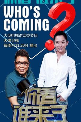 她第次相亲海报剧照