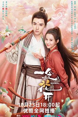 云点播你懂的海报剧照