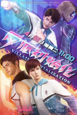 vip电影精彩预告手机在线播放海报剧照