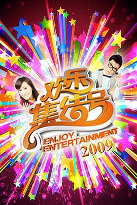 姐姐在的朋友海报剧照