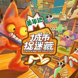 高清字幕清晰版手机在线观看海报剧照