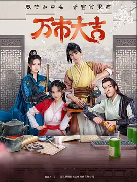 av无码五月天海报剧照