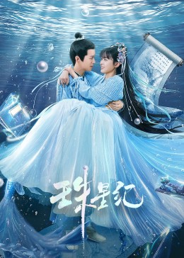 近藤美惠子海报剧照