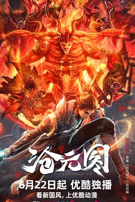 国产精品精品免费无码视频海报剧照