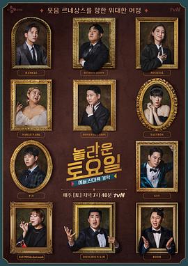 穿梭时空的海报剧照