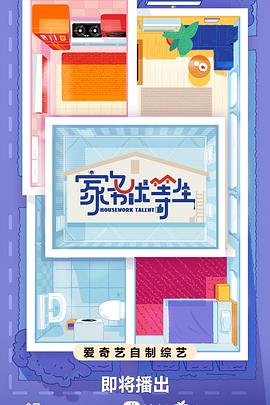 久久一黄色网站海报剧照